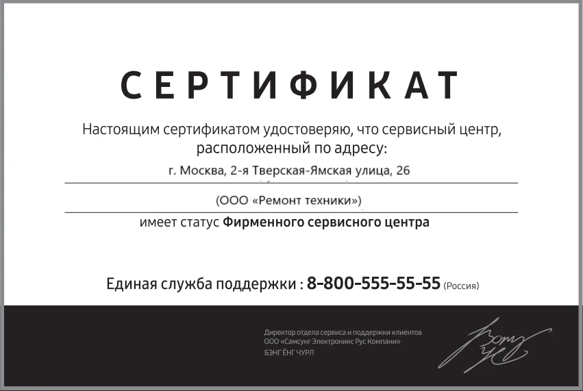 Сертификат-разрешение на ремонт устройств HP в hp-repair-masters | Специализированный сервисный центр.